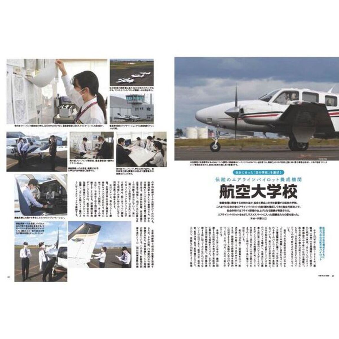 ＴＨＥ　ＰＩＬＯＴ　２０２３
