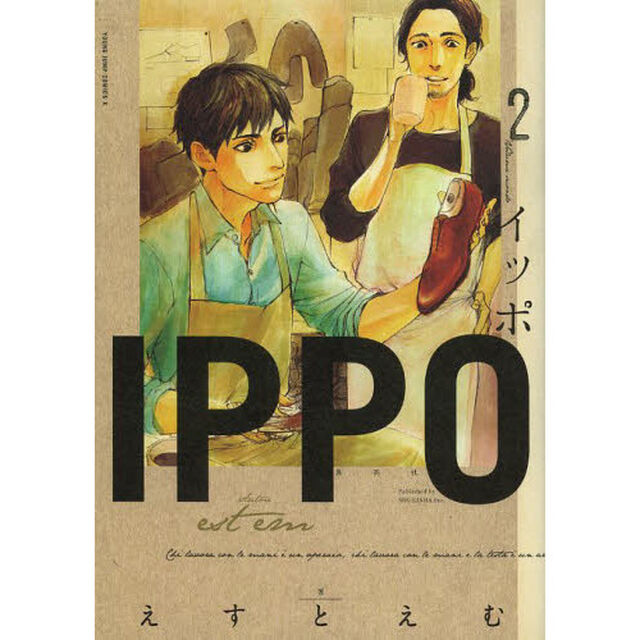 ＩＰＰＯ　２