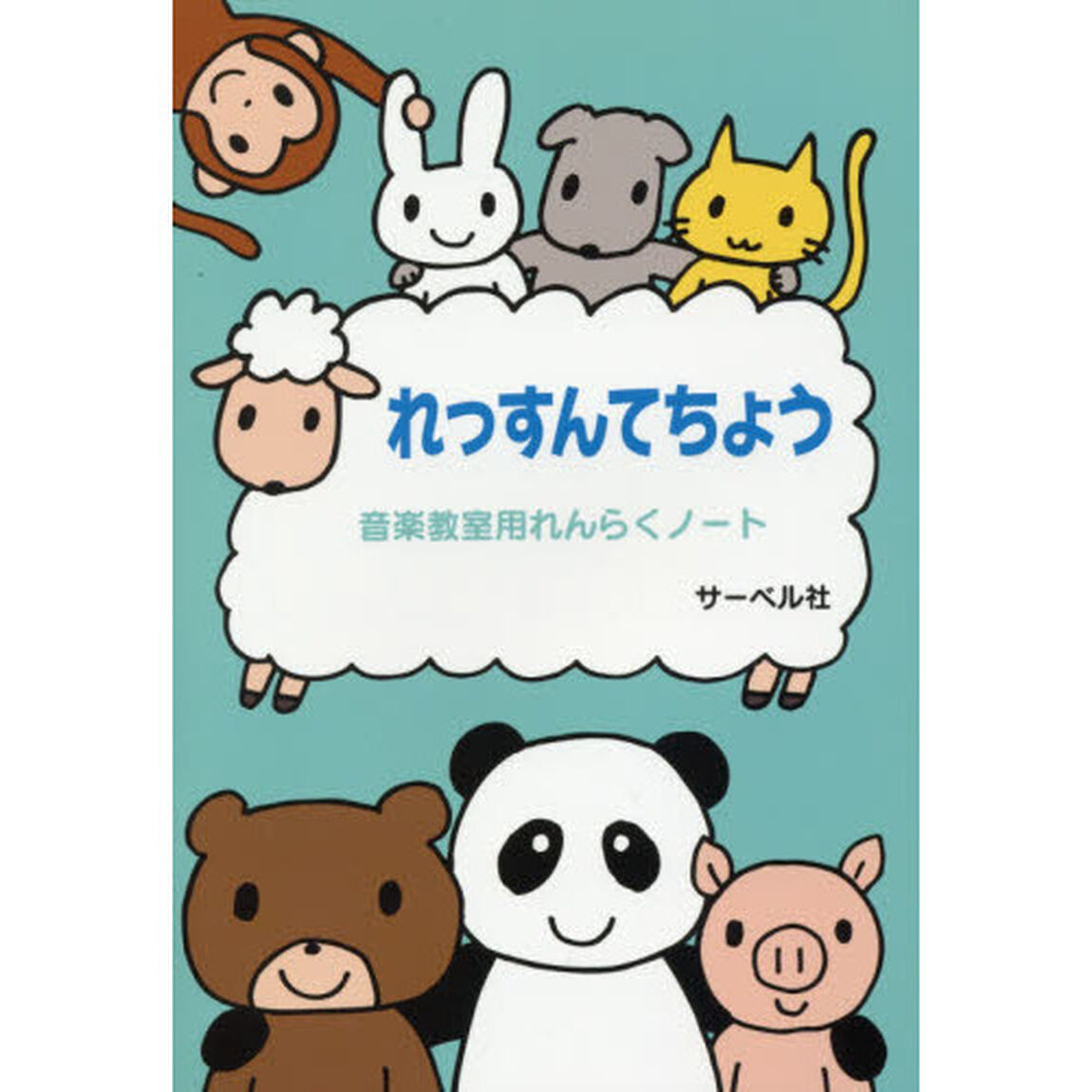 れっすんてちょう　ブルー