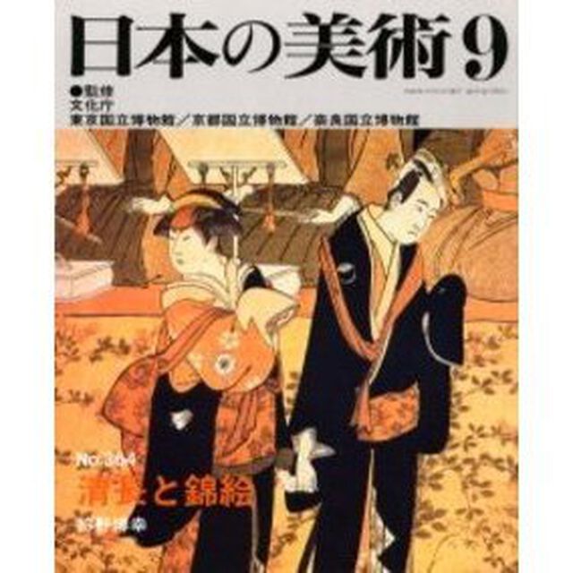 清長と錦絵
