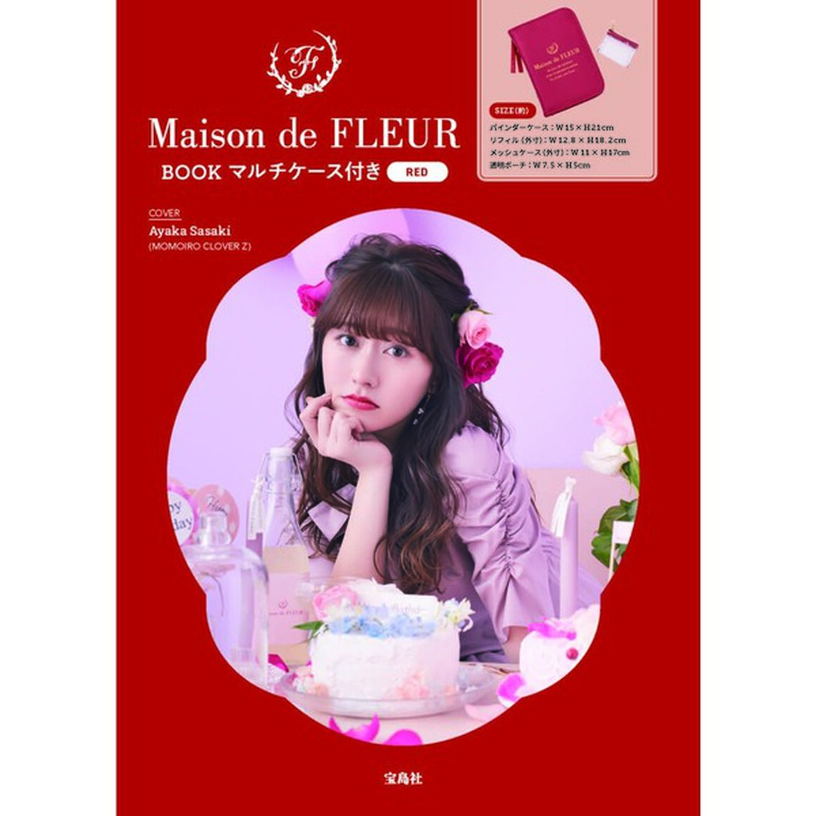 Maison de FLEUR BOOK マルチケース付き RED（セブン－イレブン／セブンネット限定）