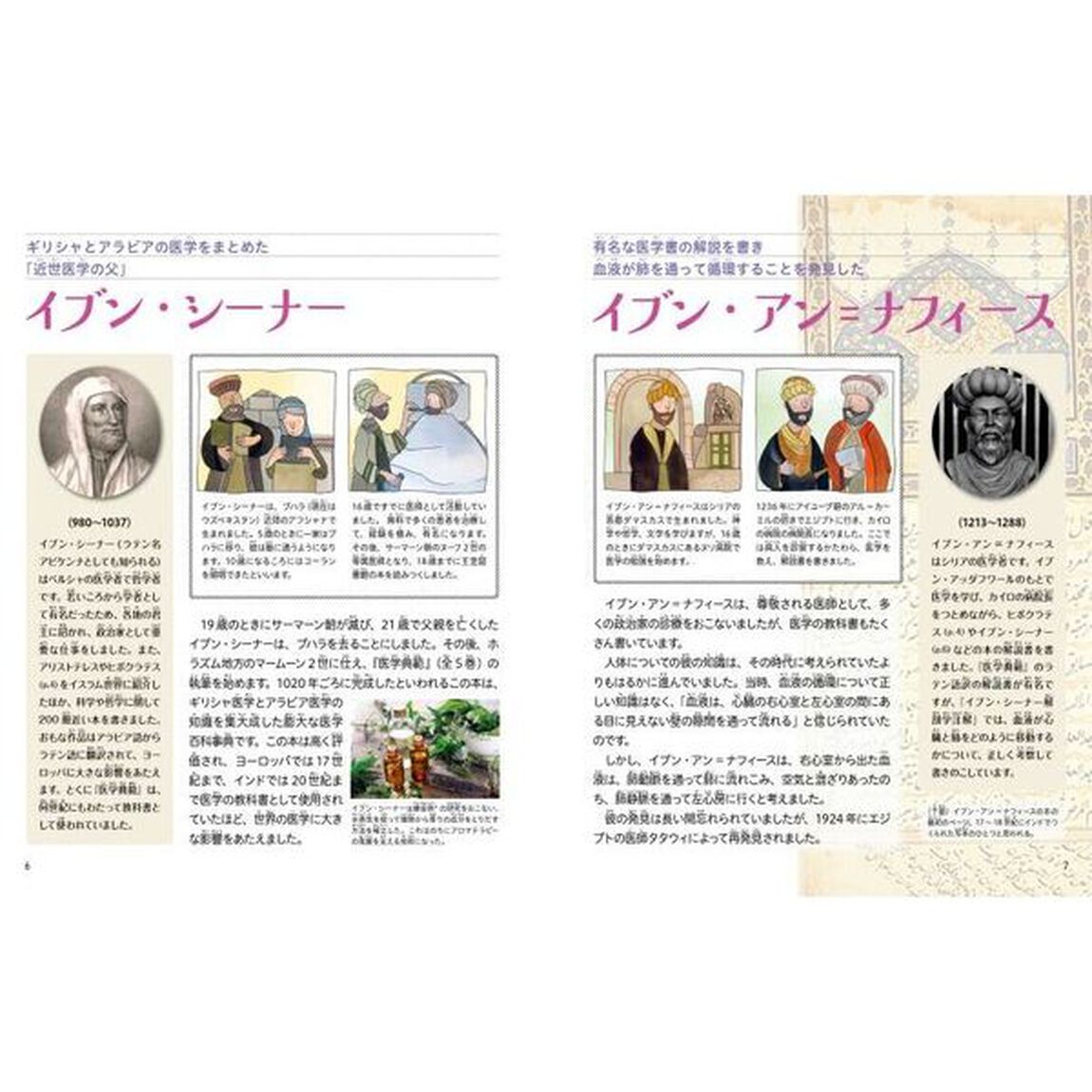 医学者