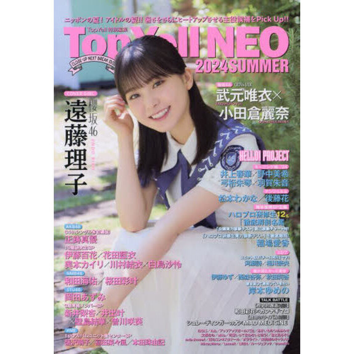 Ｔｏｐ　Ｙｅｌｌ　ＮＥＯ　ＣＬＯＳＥ－ＵＰ　ＮＥＸＴ　ＢＲＥＡＫ　ＩＤＯＬ　２０２４ＳＵＭＭＥＲ