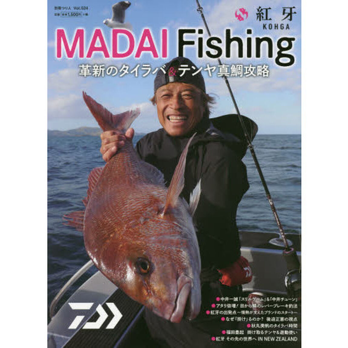 ＭＡＤＡＩ　Ｆｉｓｈｉｎｇ　紅牙　革新のタイラバ＆テンヤ真鯛攻略
