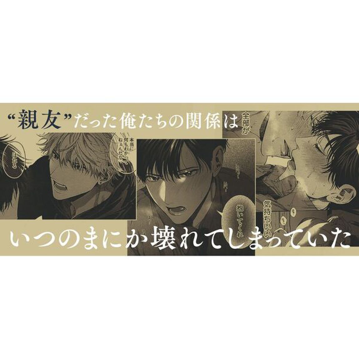さよなら、モラトリアム。