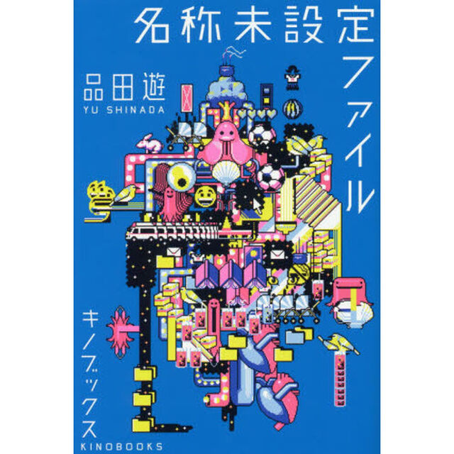 名称未設定ファイル