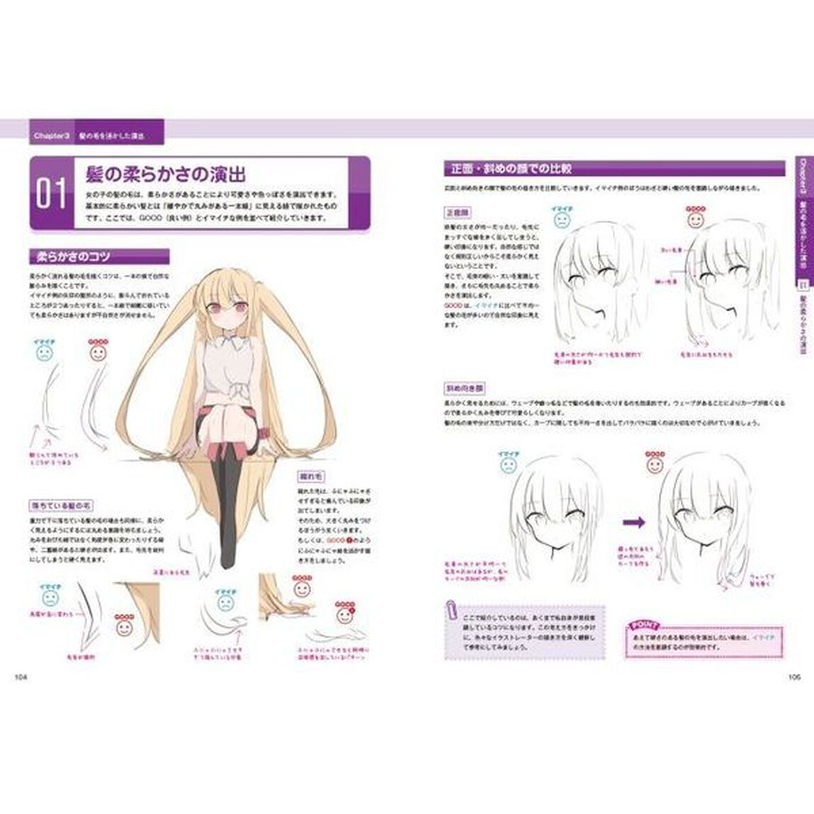 Ｐａｒｙｉが全力で教える「髪」の描き方　ヘアスタイルにこだわる作画流儀