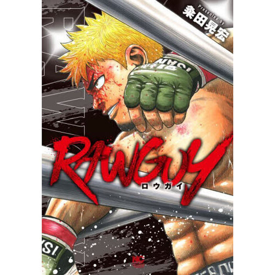 ＲＡＷＧＵＹ