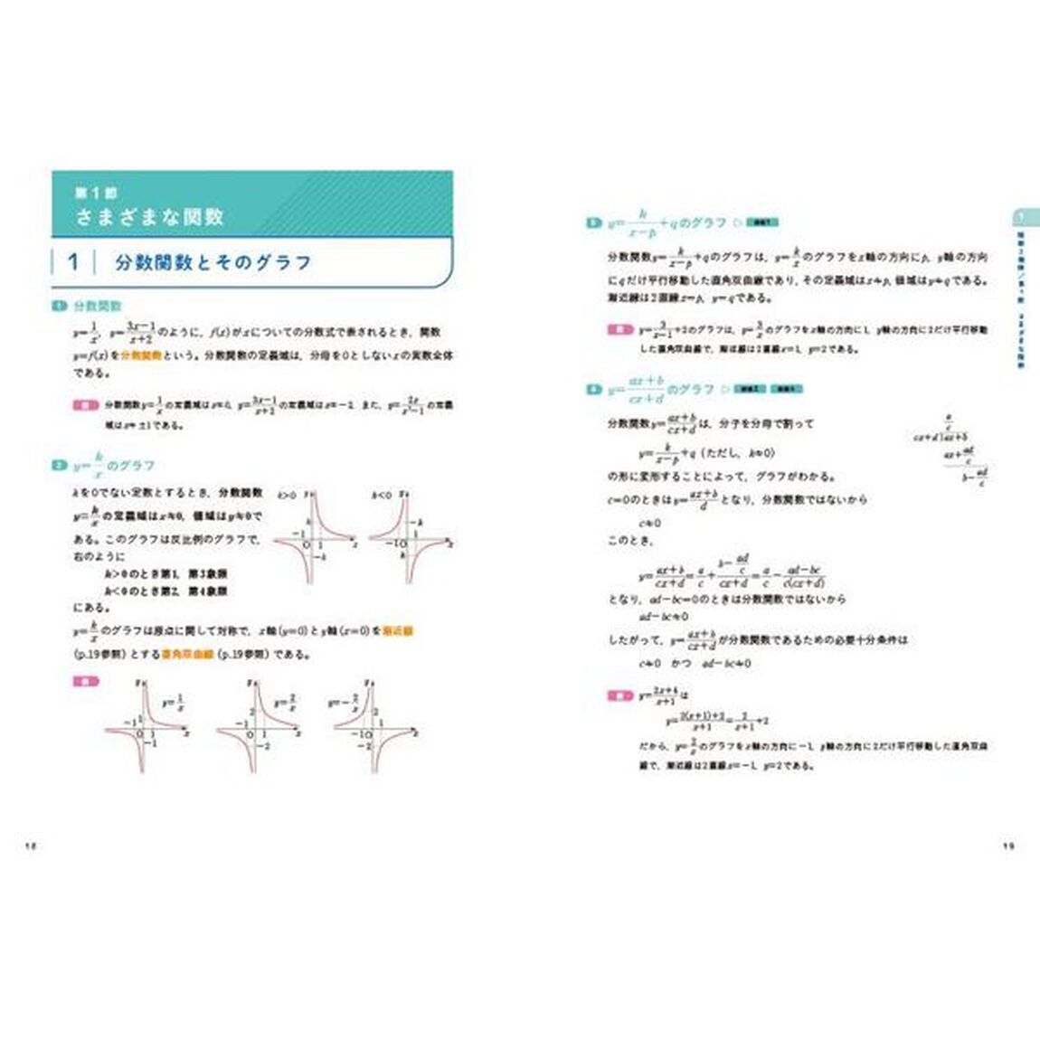 よくわかる高校数学３・Ｃ