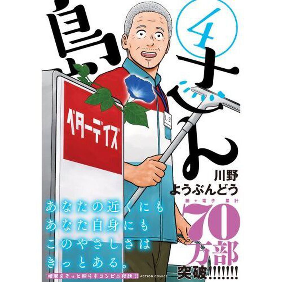 島さん　４