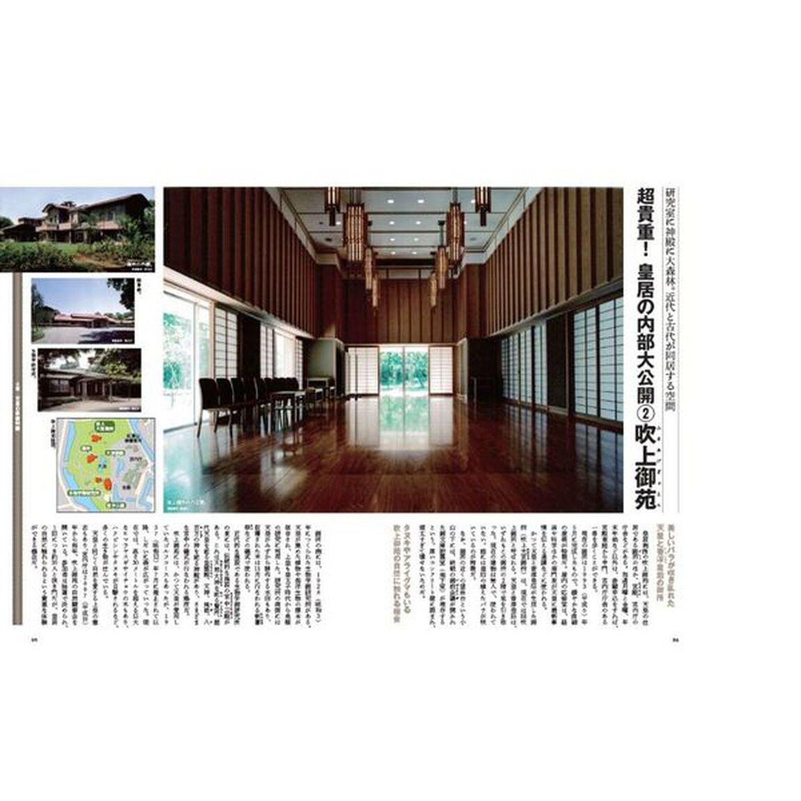 昭和１００年昭和天皇の実像