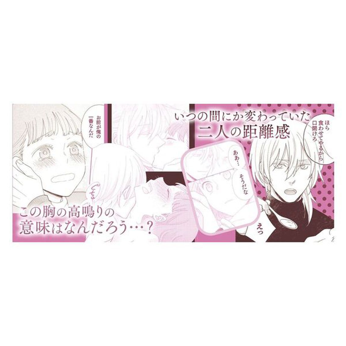 ひねくれ魔術師は今日もデレない 愛欲の呪いをかけられて　２