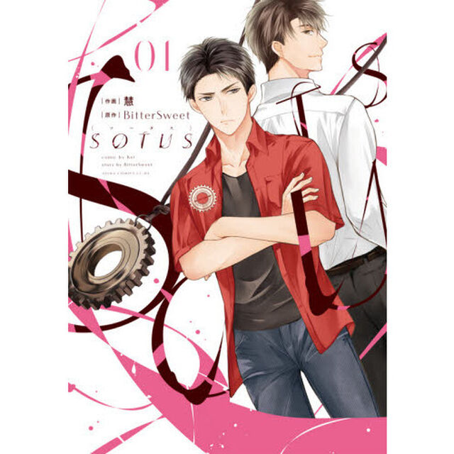 ＳＯＴＵＳ　０１