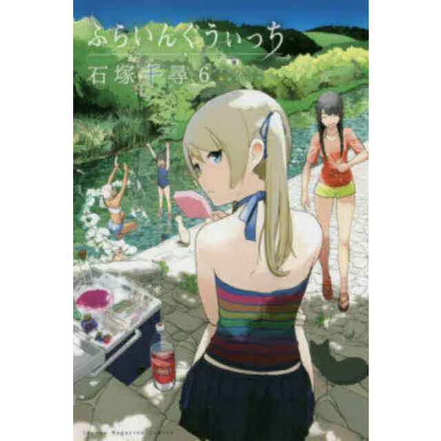ふらいんぐうぃっち 6