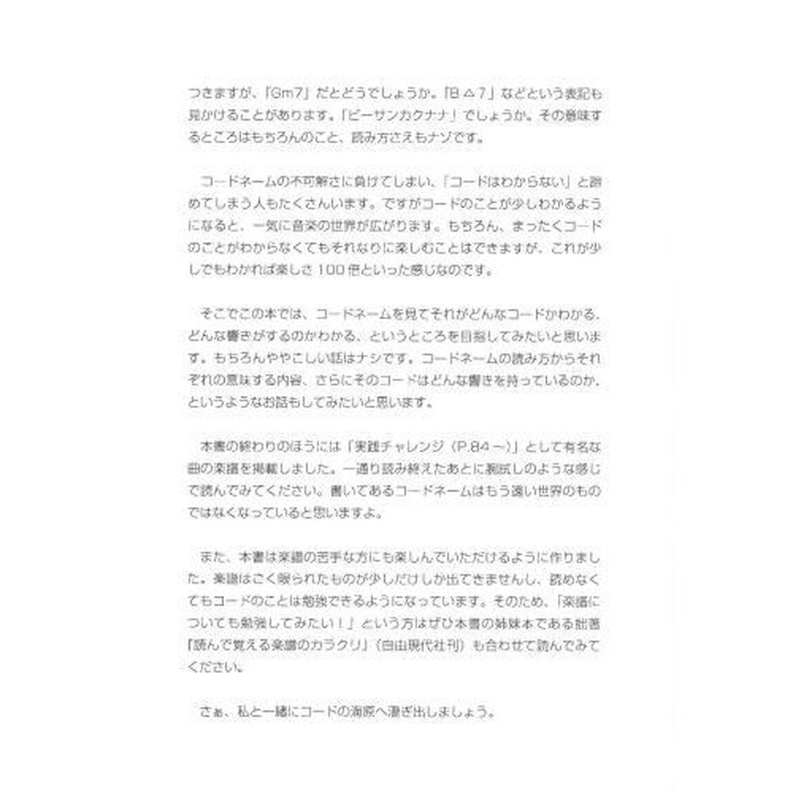 読んで覚えるコードのカラクリ　〔２０２２〕