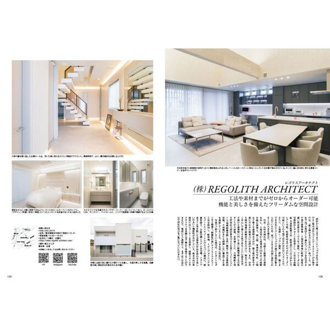 Japan Brand Collection2026 熊本・宮崎・鹿児島版