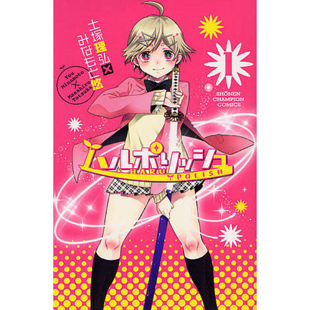 ハルポリッシュ　　　１
