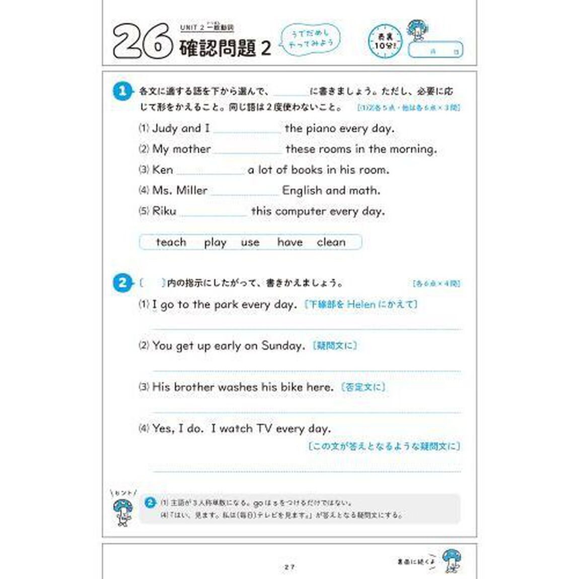 １回５分中１英語ここだけ！　大事な基礎をこの１冊で