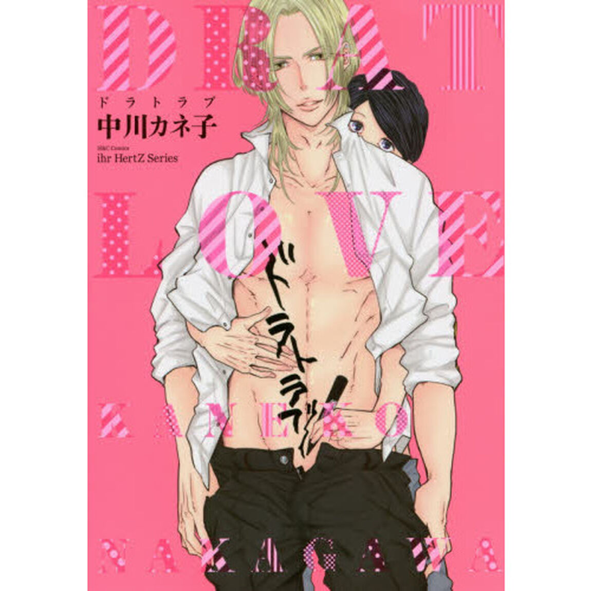 ドラトラブ