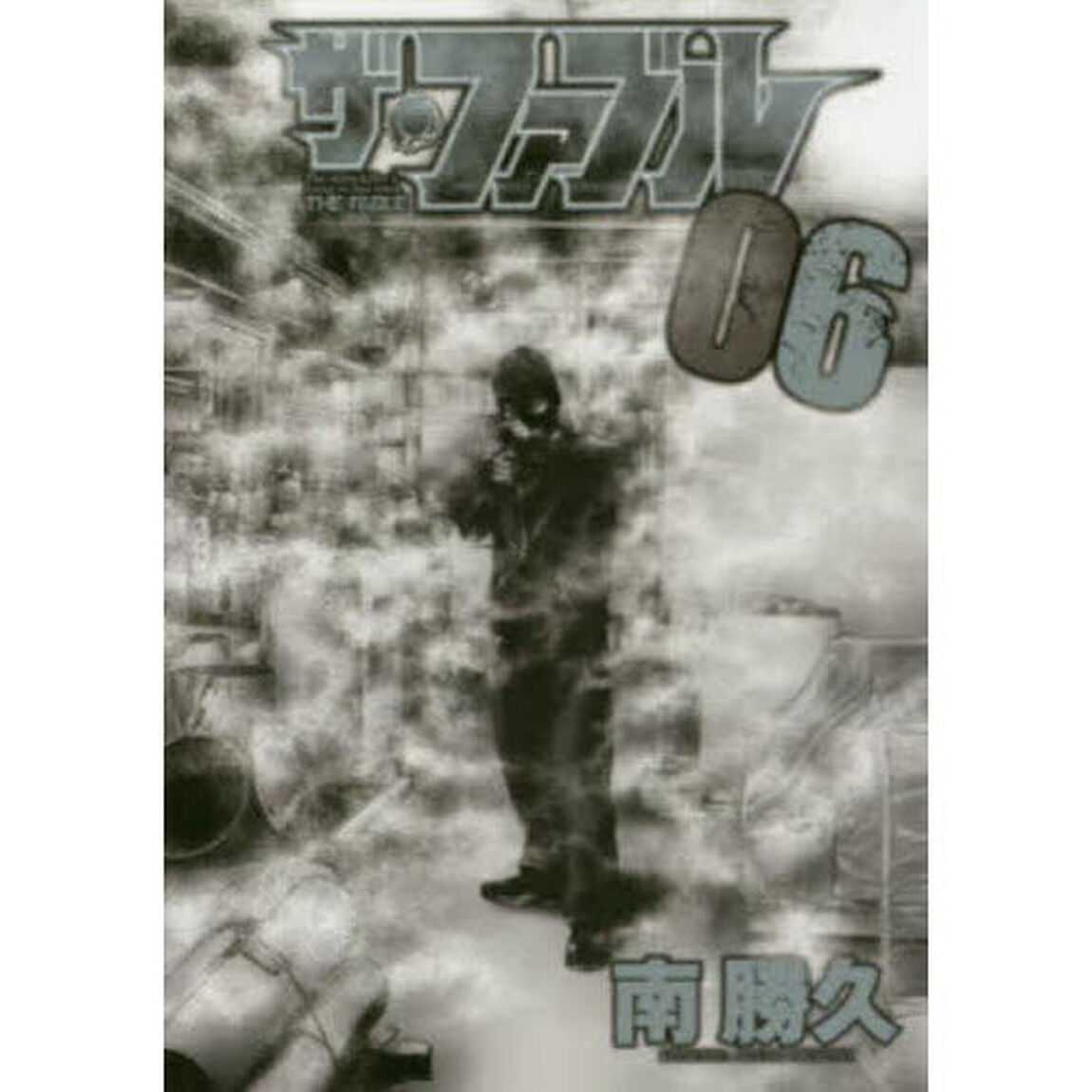 ザ・ファブル The silent‐killer is living in this town. 06