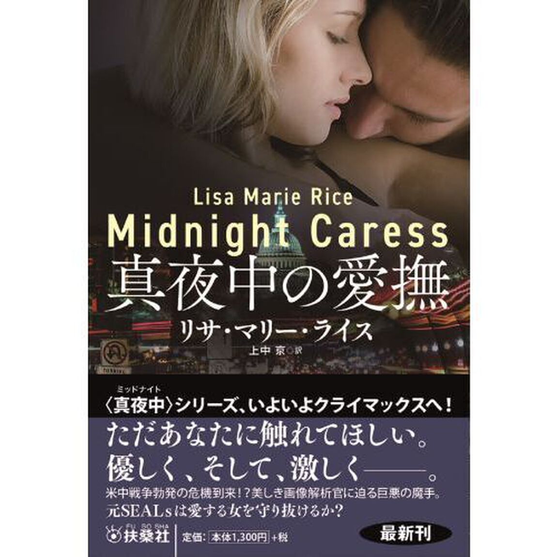 真夜中の愛撫