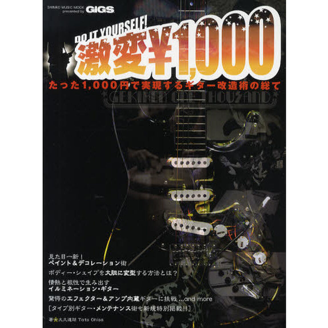 激変\１，０００　ＤＯ　ＩＴ　ＹＯＵＲＳＥＬＦ！　Ｐｒｅｓｅｎｔｅｄ　ｂｙ　ＧｉＧＳ
