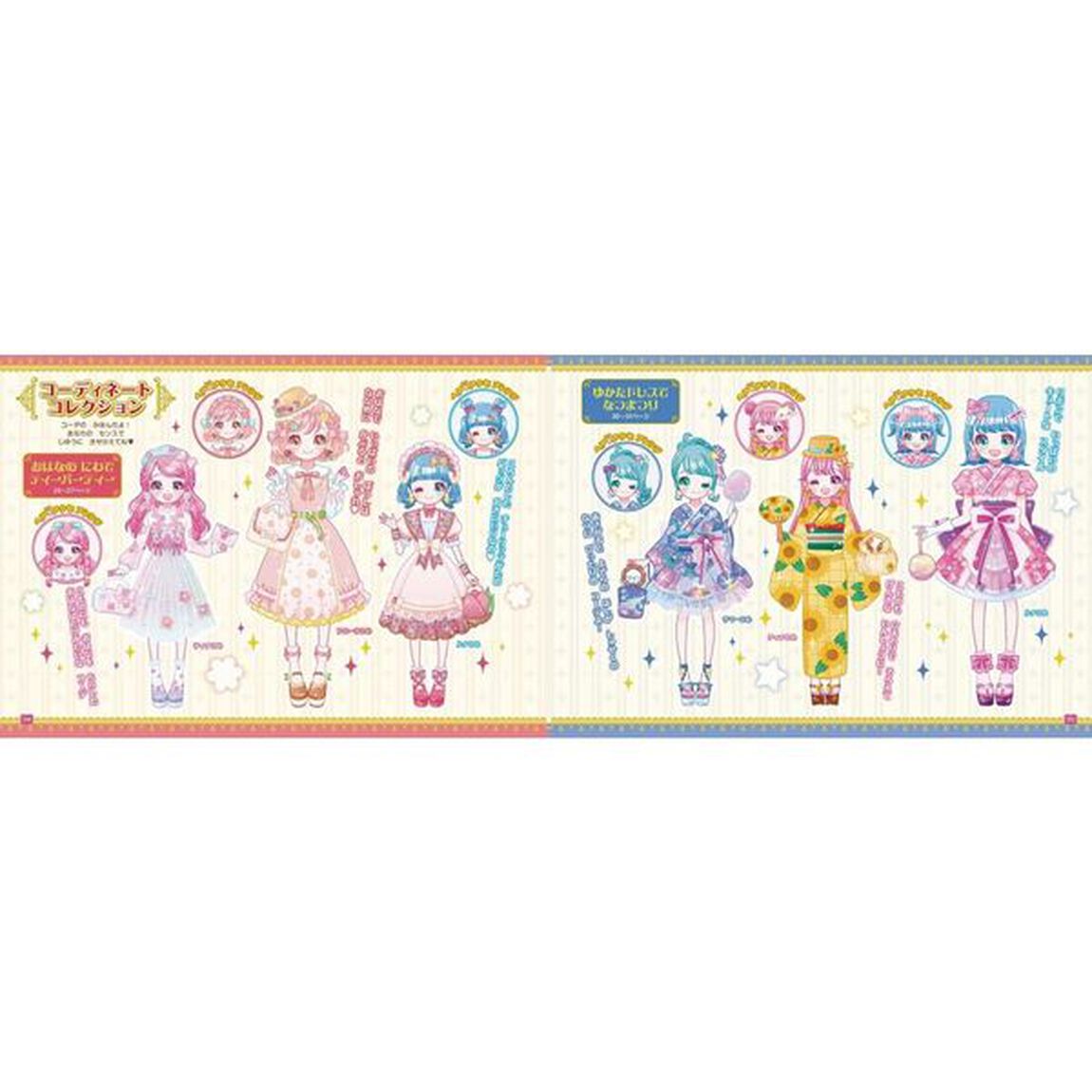 ヘア＆メイクでへんしん！プリンセスきせかえシールブック　シール１１５５まい