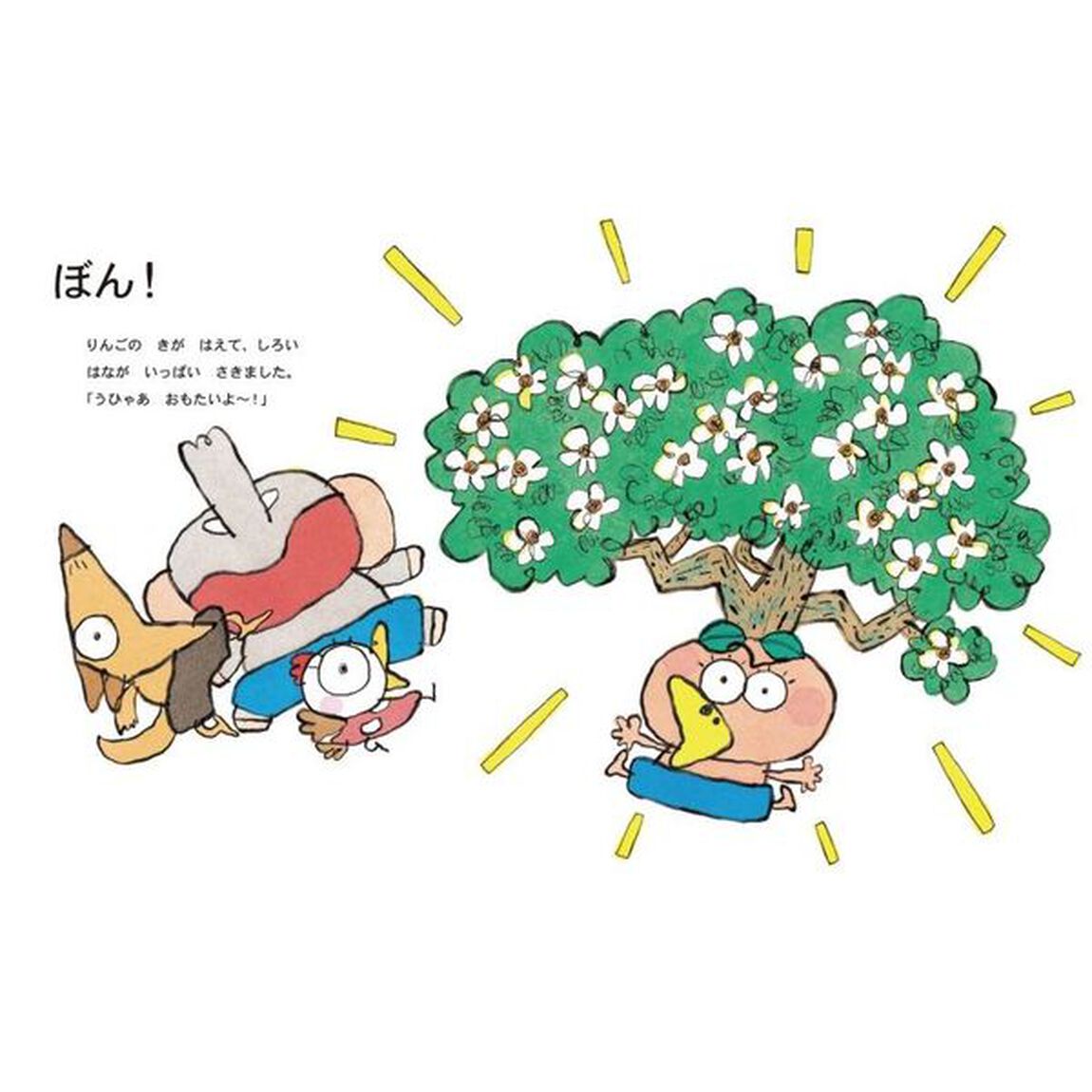はなかっぱ