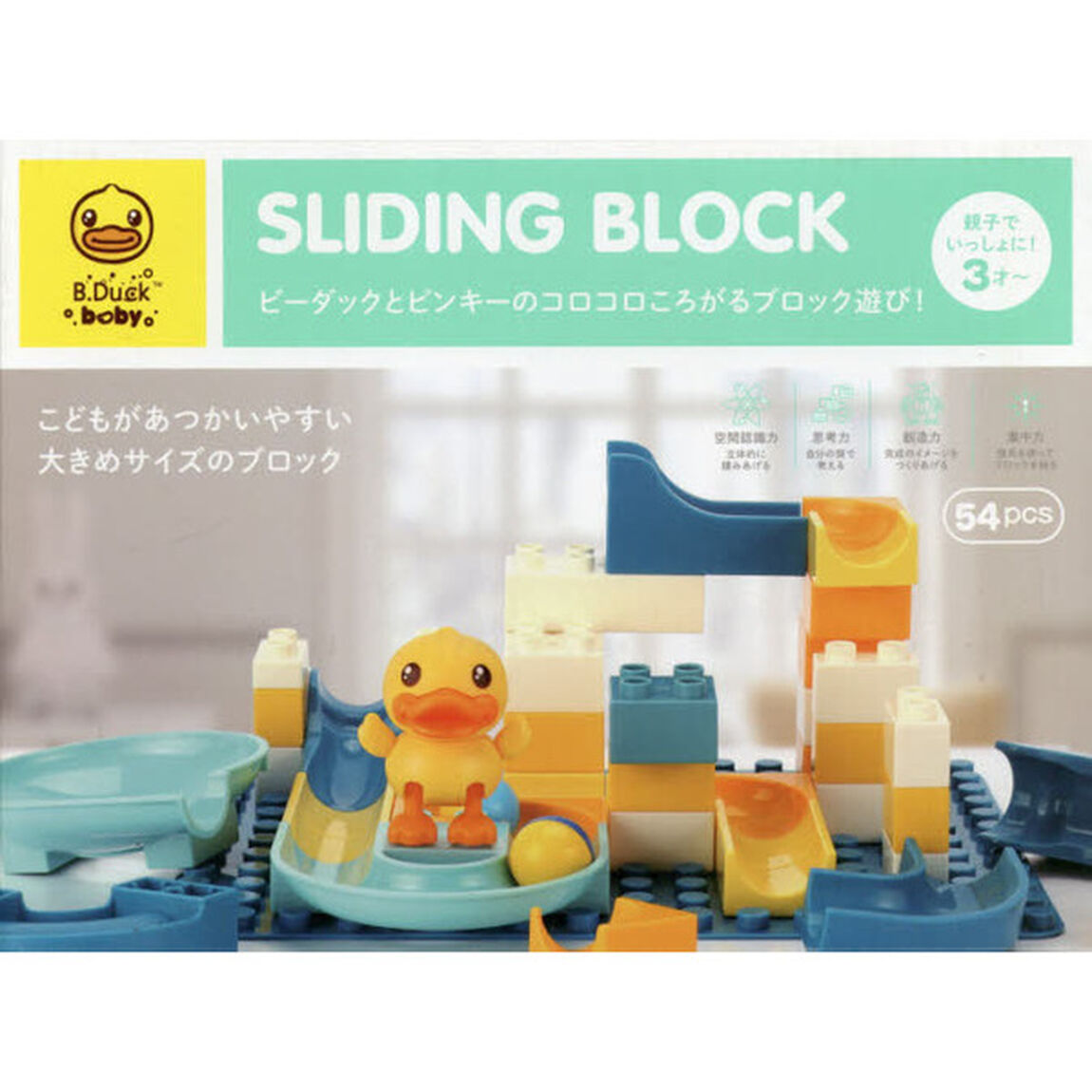 スライディングブロック