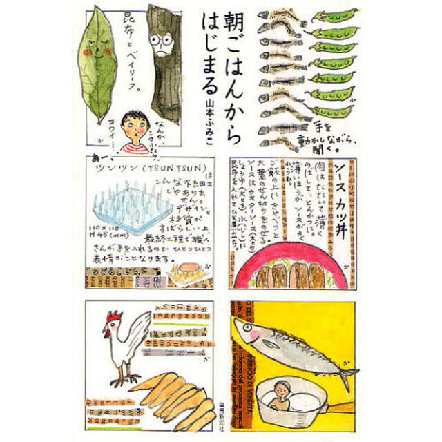 朝ごはんからはじまる