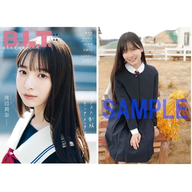 B.L.T.graduation2024中学卒業【セブンネット限定特典：林美澪（SKE48） ポストカード1枚付き】