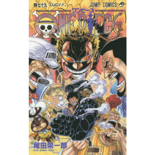 ONE PIECE 79巻 - 通販｜セブンネットショッピング