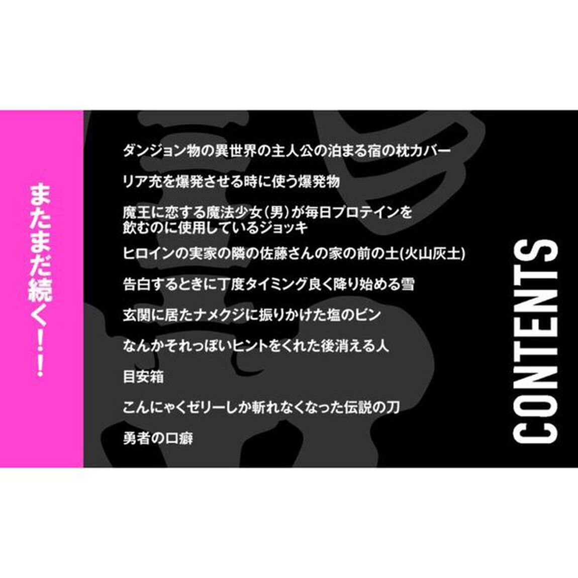 女神「異世界転生何になりたいですか」俺「勇者の肋骨で」　２「新装版」