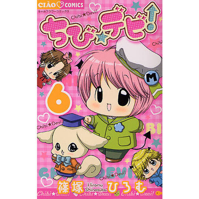 ちび☆デビ！　６