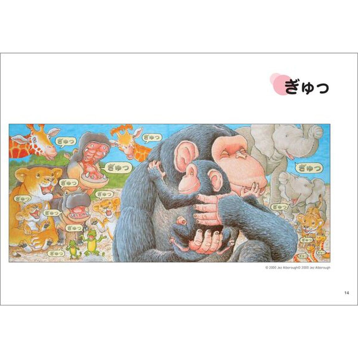 絵本ずかん 大人も子どもも幸せになる名作絵本200選