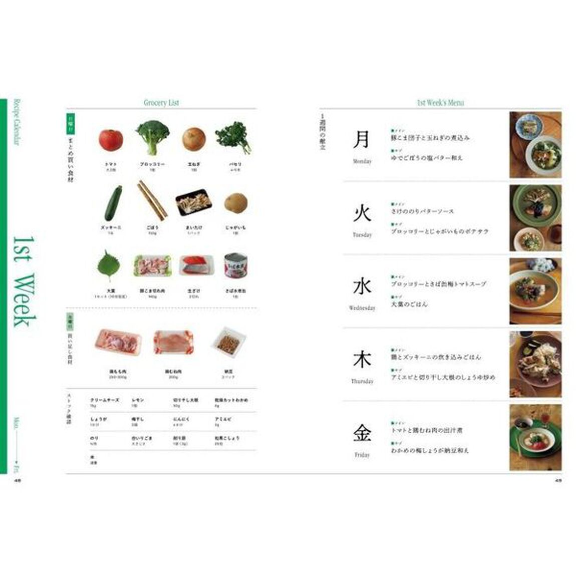 わたしが整う、ご自愛ごはん　仕事終わりでもサッと作れて、じんわり美味しいレシピ３０ｄａｙｓ