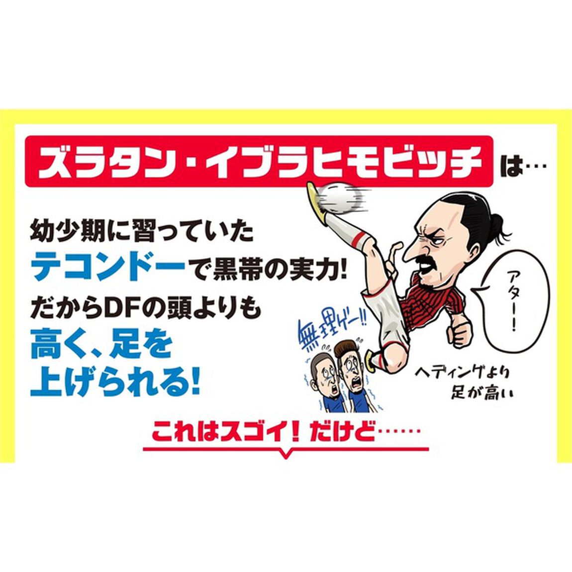 Jリーガーが海外サッカーのヤバイ話を教えます（サイン本）