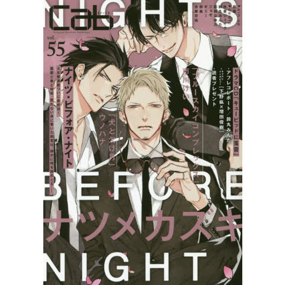 cab Original Boyslove Anthology vol.55