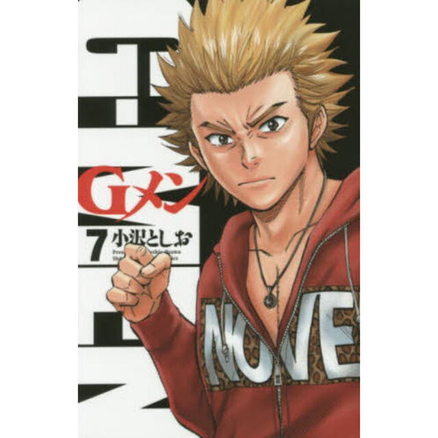 Ｇメン 7