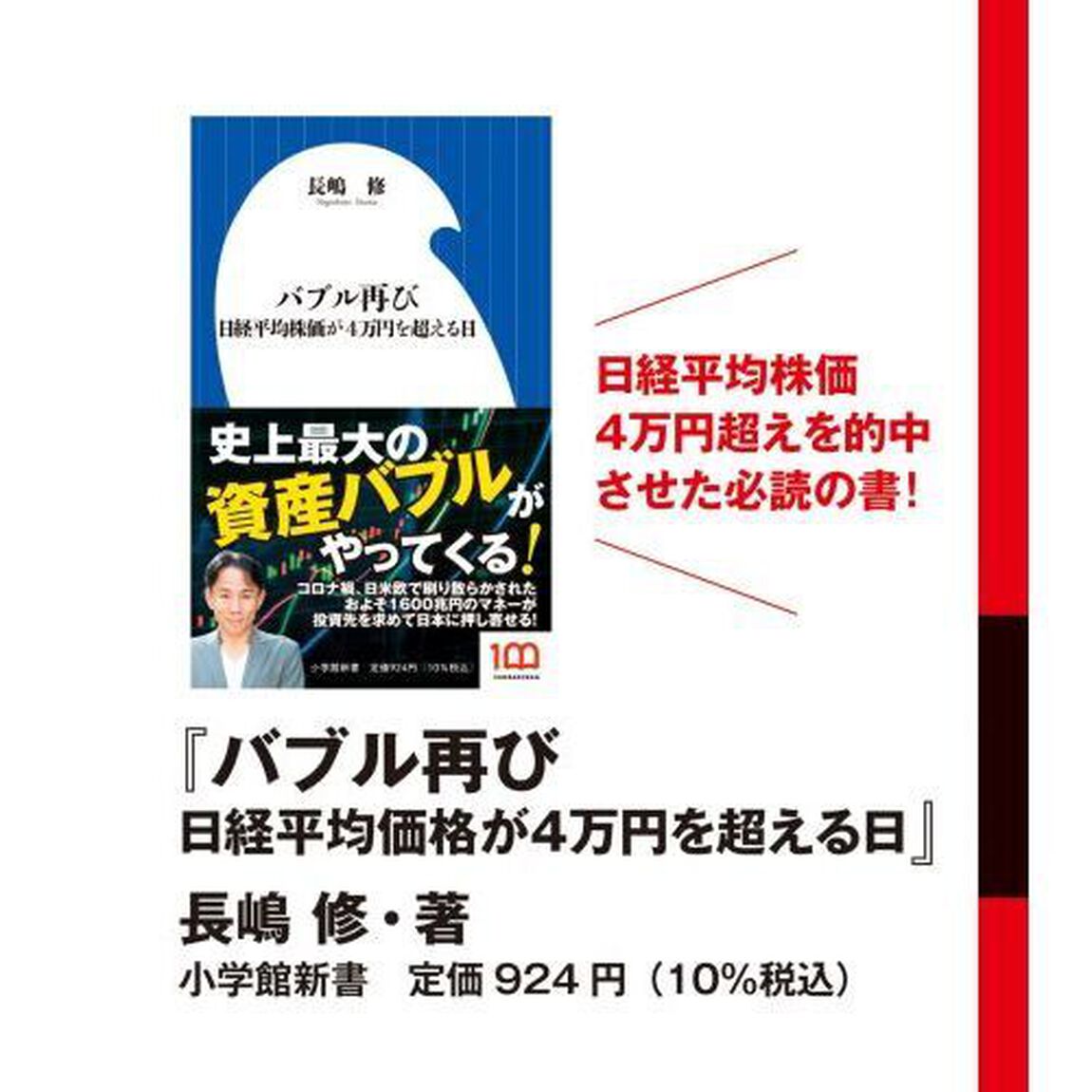 グレートリセット後の世界をどう生きるか　激変する金融、不動産市場