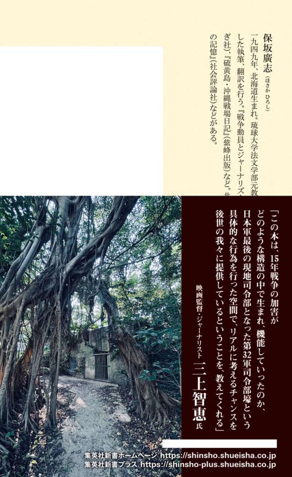 首里城と沖縄戦　最後の日本軍地下司令部