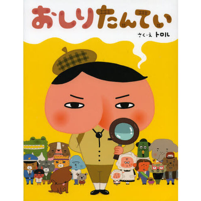 おしりたんてい