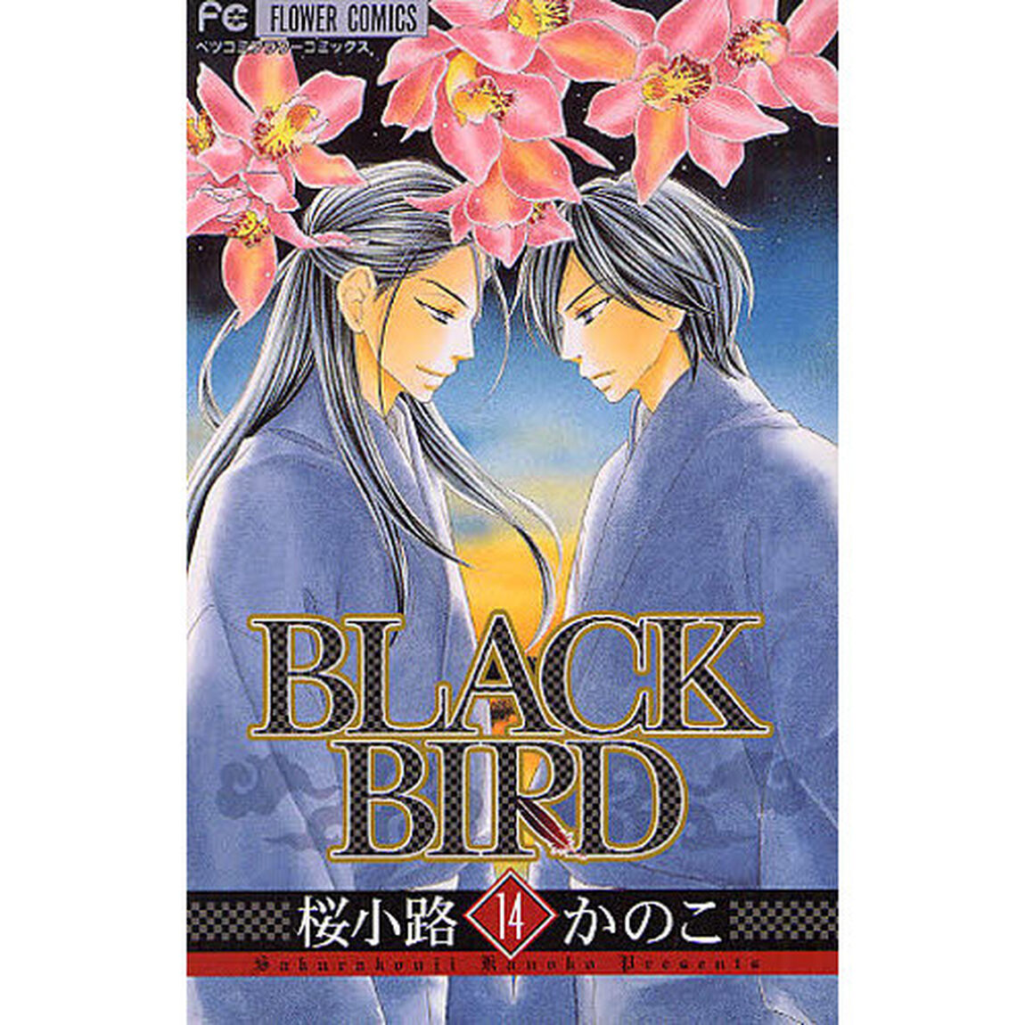 ＢＬＡＣＫ　ＢＩＲＤ　１４