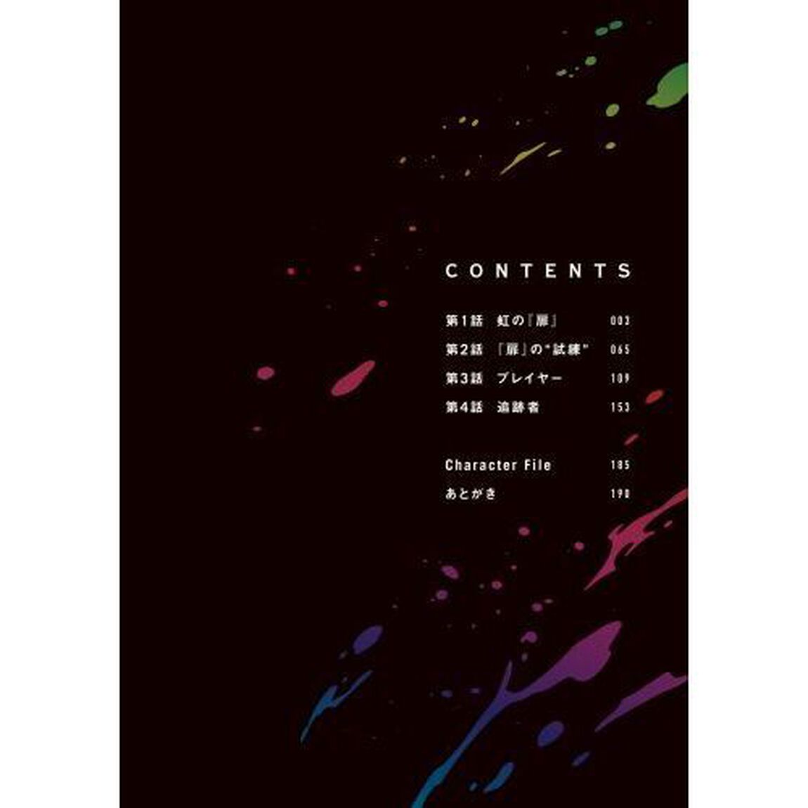 神血の救世主　０．０００００００１％を引き当て最強へ　１