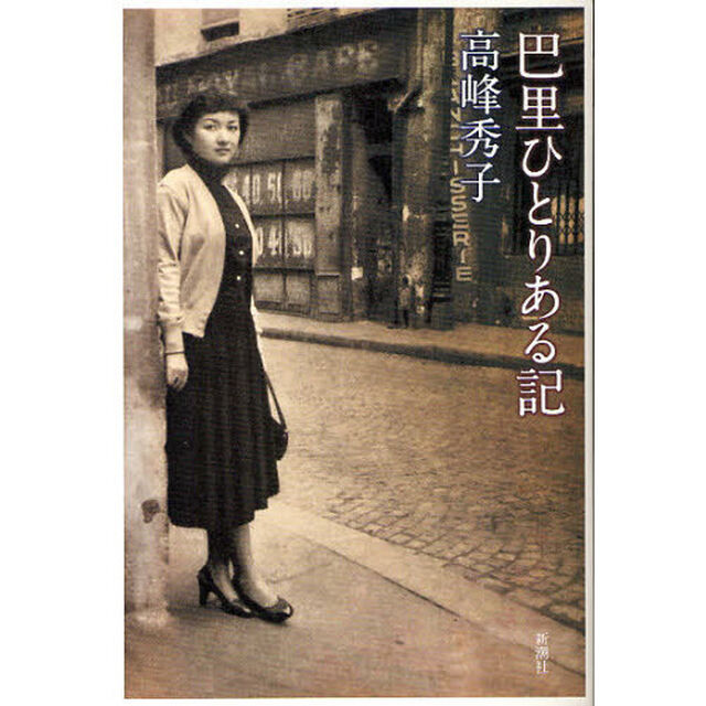 巴里ひとりある記