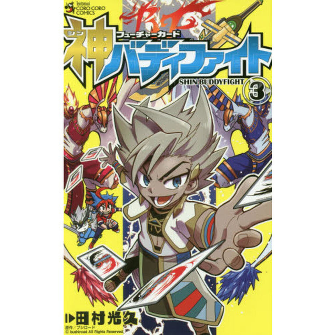 フューチャーカード神バディファイト　３