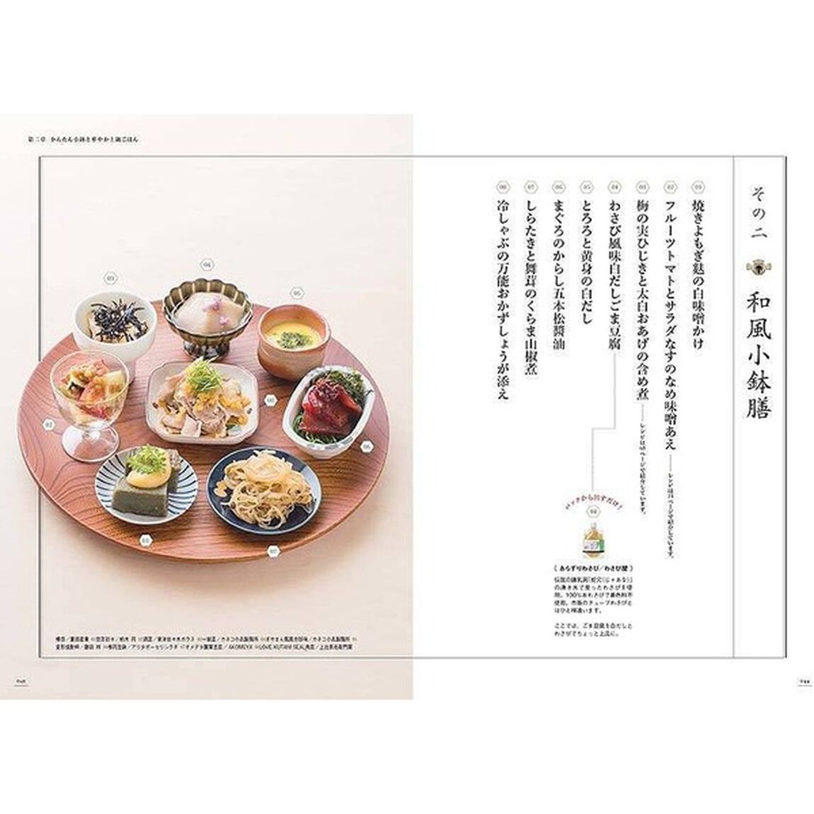 AKOMEYAの 毎日が楽しくなるお米とごはんのこと。 米屋が伝えたいお米選びからレシピ・道具まで (講談社の実用BOOK)