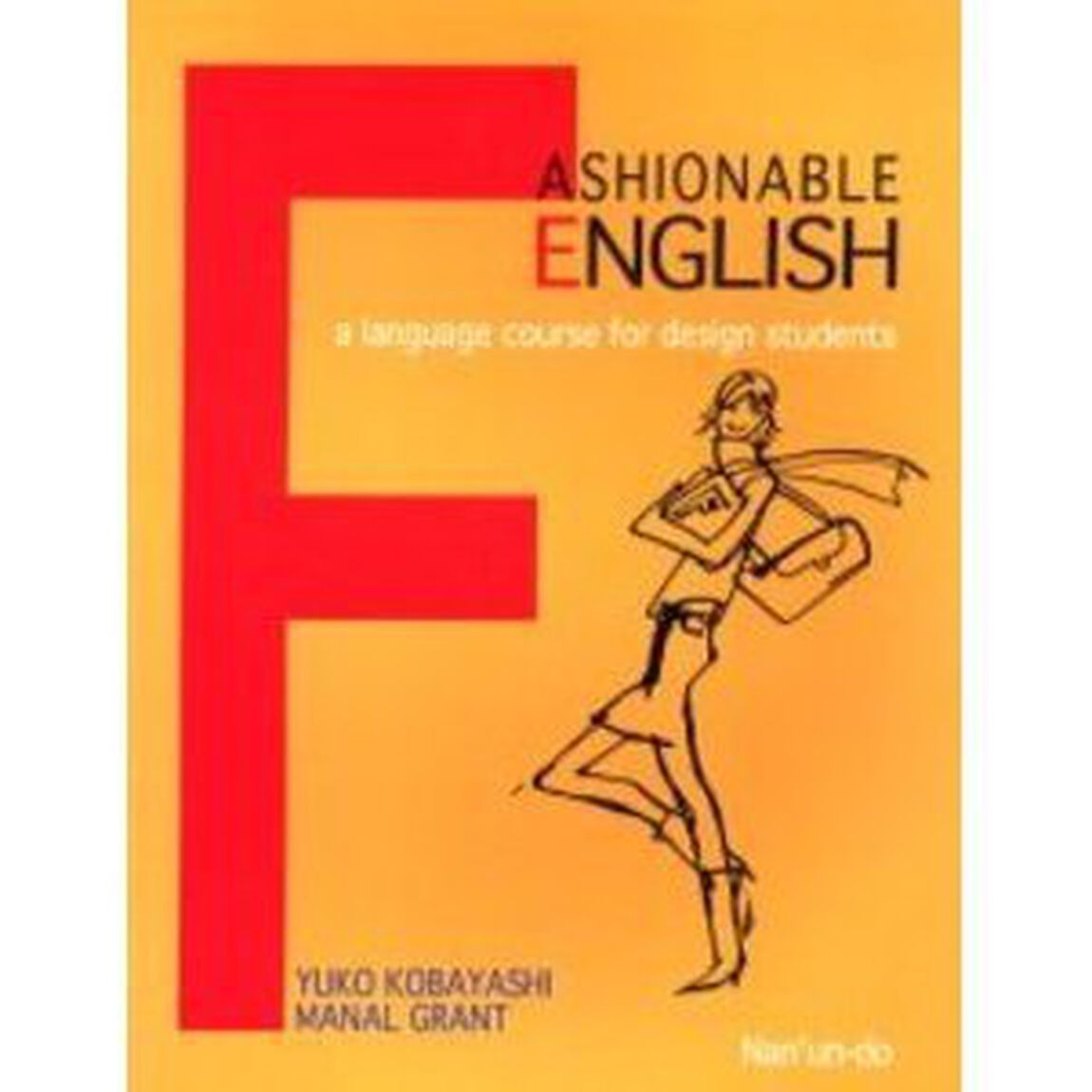 ファッションナブル・イングリッシュ