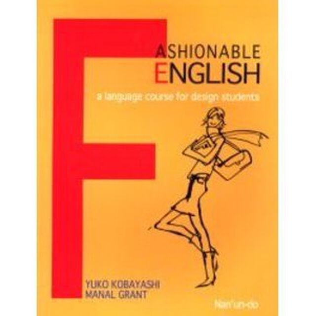 ファッションナブル・イングリッシュ