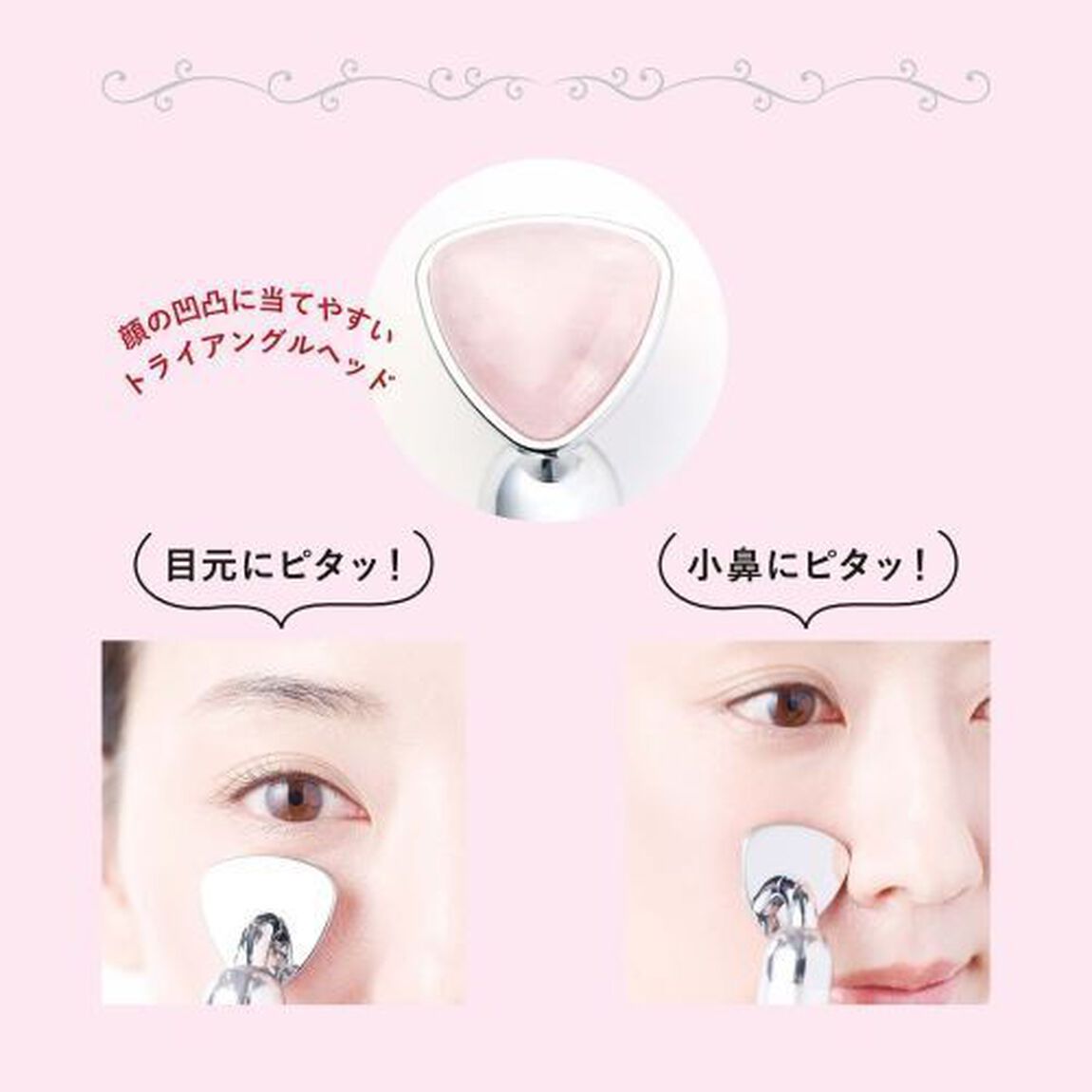 シーズ・ラボ　ひんやり天然石の電動美顔器